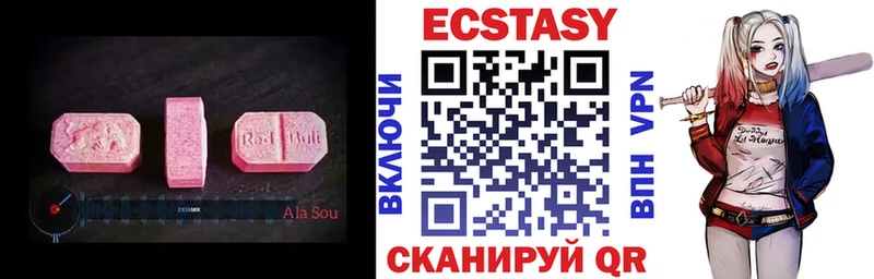 Ecstasy круглые  что такое наркотик  Облучье 