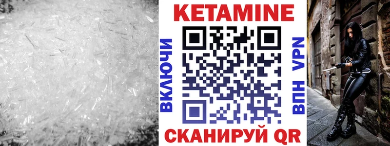 закладка  Облучье  КЕТАМИН VHQ 