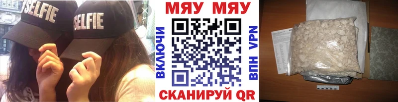как найти   Облучье  Меф мяу мяу 