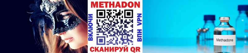 МЕТАДОН белоснежный продажа наркотиков Облучье